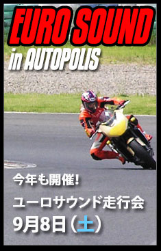 オートポリス走行会